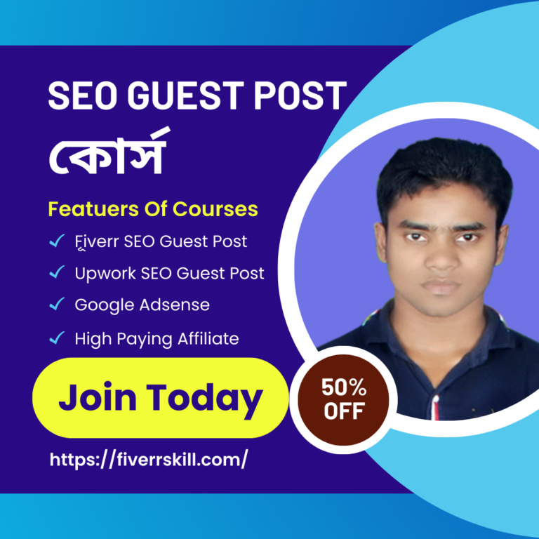 Fiverr এবং Upwork এ SEO Guest Post সার্ভিস সেল করে মাসে আয় করুন $500 থেকে $1000